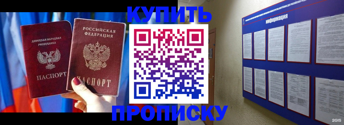 временная регистрация собственник в Ртищево