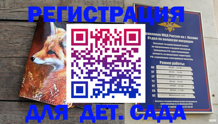 временная регистрация законно в Ртищево