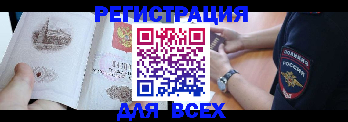 временная регистрация в квартире в Ртищево